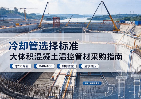 邹平冷却管选择标准